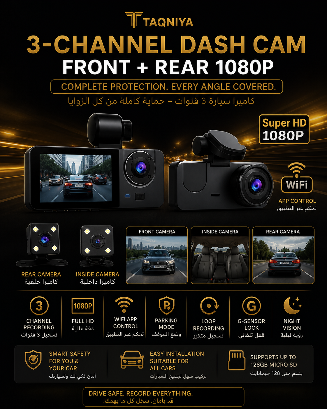 3-Channel Dash Cam Front + Rear 1080P, WiFi App Control, Parking Mode | كاميرا سيارة 3 قنوات