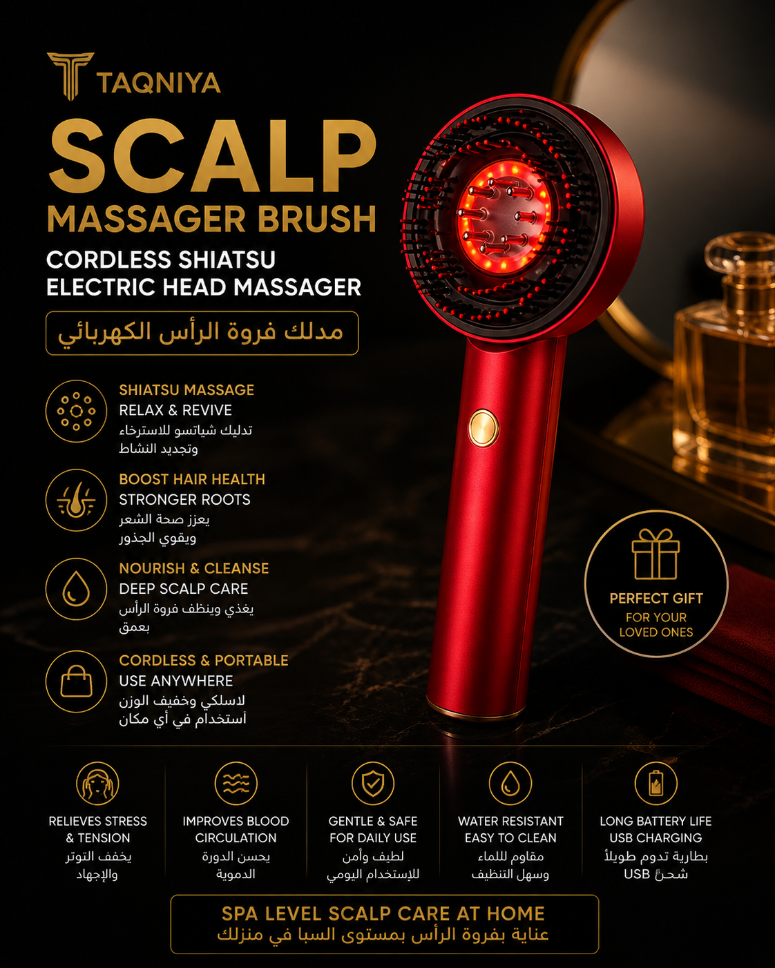 Scalp Massager Brush – Cordless Shiatsu Electric Head Massager | مدلّك فروة الرأس الكهربائي