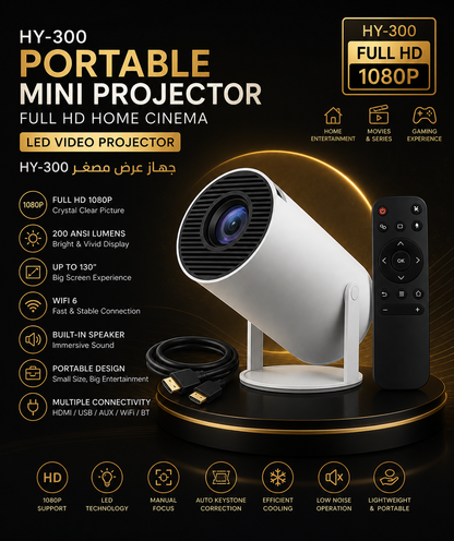 HY-300 Portable Mini Projector Full HD Home Cinema LED Video Projector | جهاز عرض مصغر HY-300