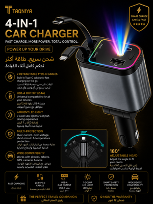 4-in-1 Car Charger with Retractable Cable, Atmosphere Lamp & Star Light | شاحن سيارة 4 في 1