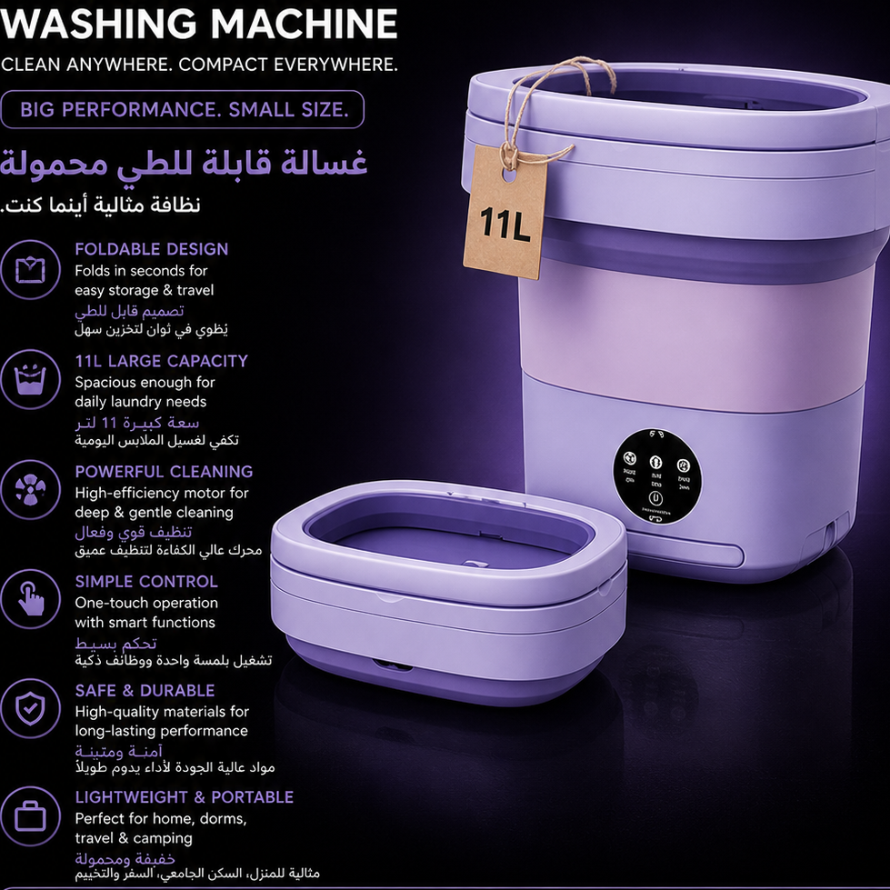 Mini Washing Machine | غسالة مصغرة