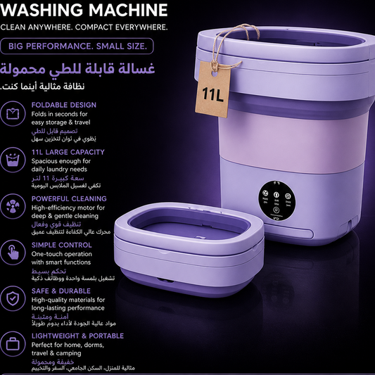 Mini Washing Machine | غسالة مصغرة