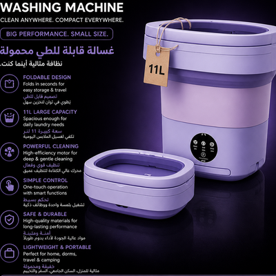 Mini Washing Machine | غسالة مصغرة