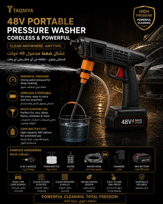 48V Portable Pressure Washer – Cordless Handheld | غسال ضغط محمول 48 فولت