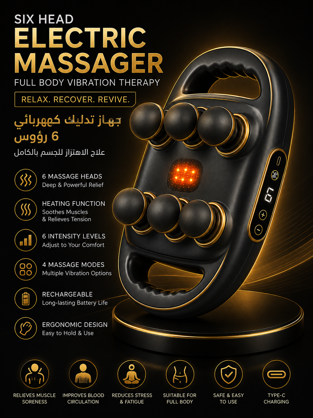 Six Head Electric Massager Full Body Vibration Therapy Device | جهاز تدليك كهربائي 6 رؤوس