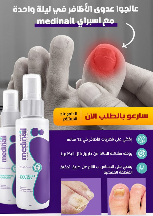 Nail healing & care Spray / رذاذ العناية بالأظافر وعلاجها